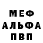 Альфа ПВП Crystall SEMCHEKKK