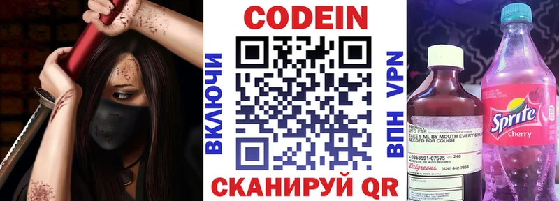 Купить закладки Светогорск Кодеиновый сироп Lean Purple Drank
