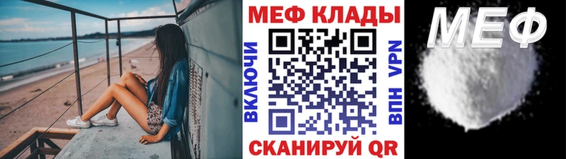 Купить  Светогорск  Меф VHQ 