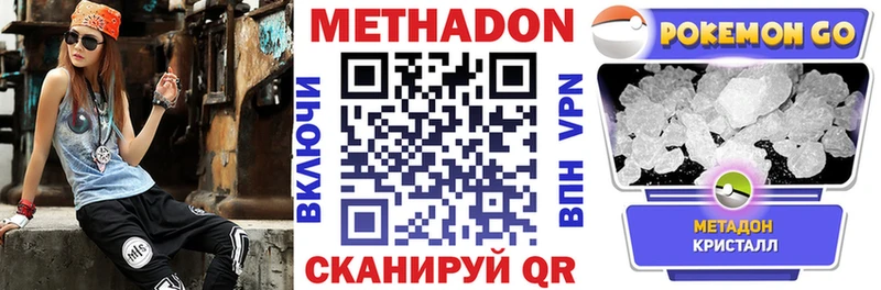МЕТАДОН VHQ  Купить  Светогорск 