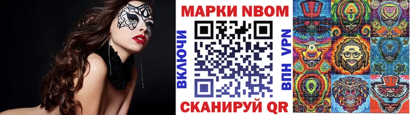 Марки N-bome 1,8мг  Купить где  Светогорск 